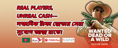 ভিআইপি ক্যাশব্যাক promotion banner